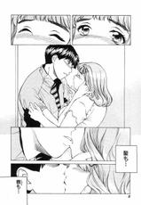 [SENDOU Masumi] Ai: You Don&#039;t Know What Love Is Vol.7 (RAW)-[仙道ますみ] あい。:You don&#039;t know what Love is