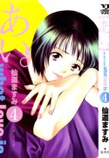 [SENDOU Masumi] Ai: You Don&#039;t Know What Love Is Vol.4 (RAW)-[仙道ますみ] あい。:You don&#039;t know what Love is