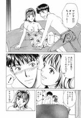 [SENDOU Masumi] Ai: You Don&#039;t Know What Love Is Vol.3 (RAW)-[仙道ますみ] あい。:You don&#039;t know what Love is