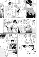 [SENDOU Masumi] Ai: You Don&#039;t Know What Love Is Vol.2 (RAW)-[仙道ますみ] あい。:You don&#039;t know what Love is