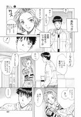 [SENDOU Masumi] Ai: You Don&#039;t Know What Love Is Vol.2 (RAW)-[仙道ますみ] あい。:You don&#039;t know what Love is