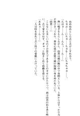 (Nijigen Game Novel 11)  [Okashita Makoto] Bra-Ban！ Hibarigaoka Yuki No Jijiyou-(二次元ゲームノベルズ11) [岡下誠] ぶらばん！ 雲雀丘由貴の事情