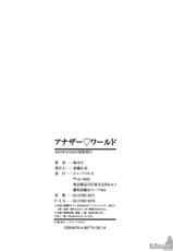 [Yuzuki N Dash] Another World (Chinese)-[柚木N&#039;] アナザー・ワールド [天月NTR汉化组]