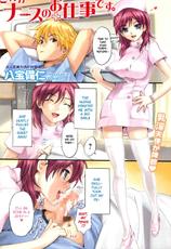 [Happoubijin] It&#039;s a Nurse&#039;s Job. (Namaiki! 2009-02) [English]-[八寶備仁] これがナースのお仕事です。 (ナマイキッ！ 2009年02月号)