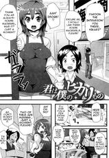 [Meme50] Chome Chome Otome | Girl is ready for XXX! (Complete) (English)-