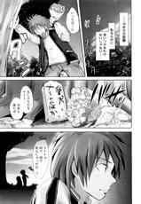[Natsume Fumika] Sundere! Vol. 01-[夏目文花] スンデレ!Vol.01