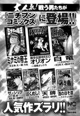 [Natsume Fumika] Sundere! Vol. 01-[夏目文花] スンデレ!Vol.01
