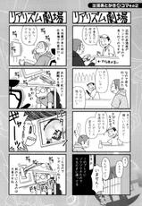 [Yasohachi Ryo] Nyuuwaku Yuugi-[八十八良] 乳惑遊戯 [11-07-30]