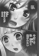 [Gotoh Akira] Kanojyo wa Kannou Shousetsuka Vol.06-[後藤晶] カノジョは官能小説家 第06巻