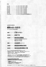 [Kuon Michiyoshi] Zettai Harem Vol.03-[久遠ミチヨシ] 絶対★は～れむ 第03巻 [2011-05-28]