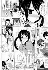 [Mitsu King (honeyking)] Love Busoku? (COMIC P Flirt Vol.10 2011-04)-[蜜キング (honeyking)] ラブブソク？ (コミックPフラート Vol.10 2011年04月号)