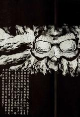[Urushihara Satoshi] Legend of Lemnear 01(chinese)VER.Tong Li-うるし原智志 蕾夢亞傳說 東立板