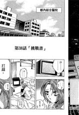 [Kuwahara Shinya] Lovely Uchikoshi-kun Volume 5 [Chinese]-[桑原真也] ラヴリー打越くん 第5巻 [中国翻訳]