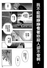 [Kuwahara Shinya] Lovely Uchikoshi-kun Volume 4 [Chinese]-[桑原真也] ラヴリー打越くん 第4巻 [中国翻訳]