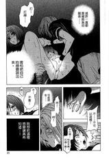 [Kuwahara Shinya] Lovely Uchikoshi-kun Volume 4 [Chinese]-[桑原真也] ラヴリー打越くん 第4巻 [中国翻訳]