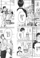 [Saku Yukizou] Tsuyudaku Volume 07 [Chinese]-[朔ユキ蔵] つゆダク 第07巻 [中国翻訳]
