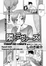 [Shinogi Eisuke] Tonari No Lovers (RUS)-