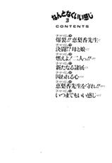 [Azuki Kurenai] Wonderful Feeling 3end (chinese)-[あずき紅] なんとなくいい感じ 3 (中文)