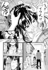 [Sanagi Torajirou] Asobare Dear Sex Friend-[蛹虎次郎] あそばれ Dear Sex Friend [2011-07-20]