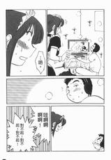[Tsuyatsuya] Maid no Mitsukosan 第01巻 [chinese]-[艶々] 家政婦のミツコさん 第01巻 [裏之夢境][中文]
