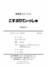 [Bell&#039;s] Cosplay Tissue | Kosupuri Teisshu-[べるず] こすぷりていっしゅ
