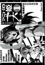 [Anthology] aniparo miki vol.1-[アンソロジー] アニパロ美姫 1