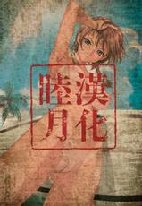 [Seto Yuuki] Hime to Karasu (The Princess And The Crow) Ch.1-2  chinese-世徒ゆうき] 姫ちゃんと烏 Ch.1-2  chinese
