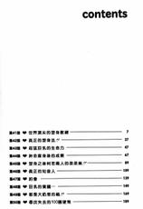 [Nagashima Chosuke] Pururun Seminar 5 (Chinese)-[ながしま超助] ぷるるんゼミナール 5 (中文)