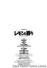 [Satou Chagashi] Lemon no Kaori-[佐藤茶菓子] レモンの香り [2011-07-28]