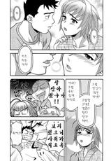 [Masashi Yanagi] Love Comedy Style 1 (korean)-[矢凪まさし] ラブコメすたいる 1