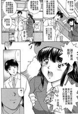 [Tenyou] Back All-right Mina-chan! Vol.1 (Chinese)-[天鷹] バックオーライ美奈ちゃん! Vol.1 (中国翻訳)