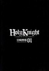[Maya Miyazaki] Holy Knight Vol.01-[宮崎摩耶] Holy Knight 01巻