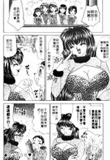 [Nekojima Rei] Cosplay 9to5 (Chinese)-[猫島礼] コスプレ9to5 (中国翻訳)