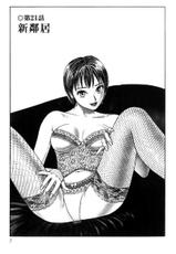 [Ishihara Kouhei] Tonari no Venus Vol.3 (Chinese)-[石原浩平] 隣のヴイーナス Vol.3 (中国翻訳)