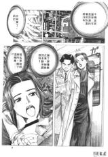 [Ishihara Kouhei] Anata nimo AngeI Vol.4 (Chinese)-[石原浩平] アナタにもAngeI Vol.4 (中国翻訳)