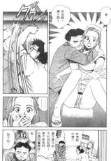[Ishihara Kouhei] Anata nimo AngeI Vol.3 (Chinese)-[石原浩平] アナタにもAngeI Vol.3 (中国翻訳)