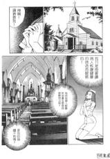 [Ishihara Kouhei] Anata nimo AngeI Vol.1 (Chinese)-[石原浩平] アナタにもAngeI Vol.1 (中国翻訳)