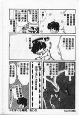 [Tekkannon Chiya] Yorimeki Chiya-chan | The Best Selection by Chiya [Chinese]-[鉄観音千夜] よりぬきちやちゃん [中国翻訳]