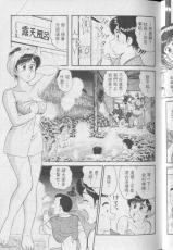 [Tooyama Hikaru] Himitsu no Alice Vol.2 [Chinese]-[遠山光] 秘密のアリス 第2巻 [中国翻訳]
