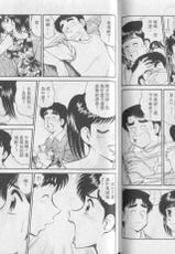 [Tooyama Hikaru] Himitsu no Alice Vol.2 [Chinese]-[遠山光] 秘密のアリス 第2巻 [中国翻訳]