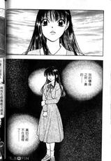 [Komotoda Emai] Midorimeikan (Greening Castle) Vol.1 (Chinese)-[小本田絵舞] 緑鳴館 Vol.1 (中国翻訳)