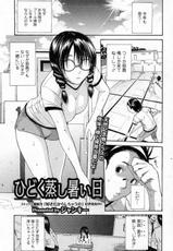[Junkie] Hidoku Mushi Atsui Hi (Bishoujo Kakumei KIWAME 2011-10 Vol.16)-[ジャンキー] ひどく蒸し暑い日 (美少女革命 極 Vol.16 2011年10月号)