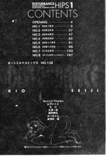 [Kio Seiji] Disturbance HIPS 1 (Chinese)-[きお誠児] デスタバンHIPS 1 (中国翻訳)