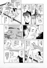 [Kusugawa Naruo] MOKO ni Omakase Vol.2-[久寿川なるお] MOKOにおまかせ Vol.2