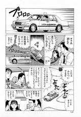 [Kusugawa Naruo] MOKO ni Omakase Vol.1-[久寿川なるお] MOKOにおまかせ Vol.1