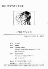 [K.Tsutomu] H Connection-[K・津斗夢] Hコネクション