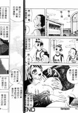 [Anthology] COMIC Kanin Yuugi Vol.10 Miboujin Ryoujoku (Chinese)-[アンソロジー] コミック 姦淫遊戯 Vol.10 未亡人凌辱 (中国翻訳)