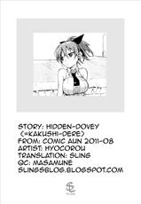 [Hyocorou] Hidden Dovey (Comic Aun 2011-08) [English][Sling]-