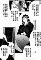 [Uetakano Oike] Oshare Maru Hi Sensei Vol.2 (Chinese)-[上高野御池] おしゃれマル秘先生 Vol.2 (中国翻訳)
