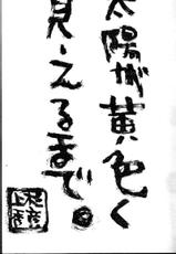 [Uesugi Hidehiko (Kitakawa Touta)] Kiiroi Taiyou [Chinese]-[上杉秀彦 (北河トウタ)] 黄色い太陽 [中国翻訳]